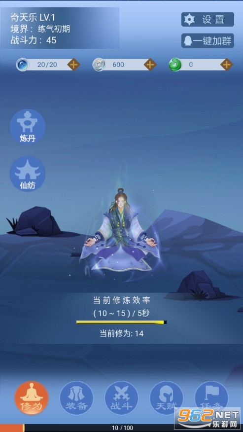 一念为仙手游截图1
