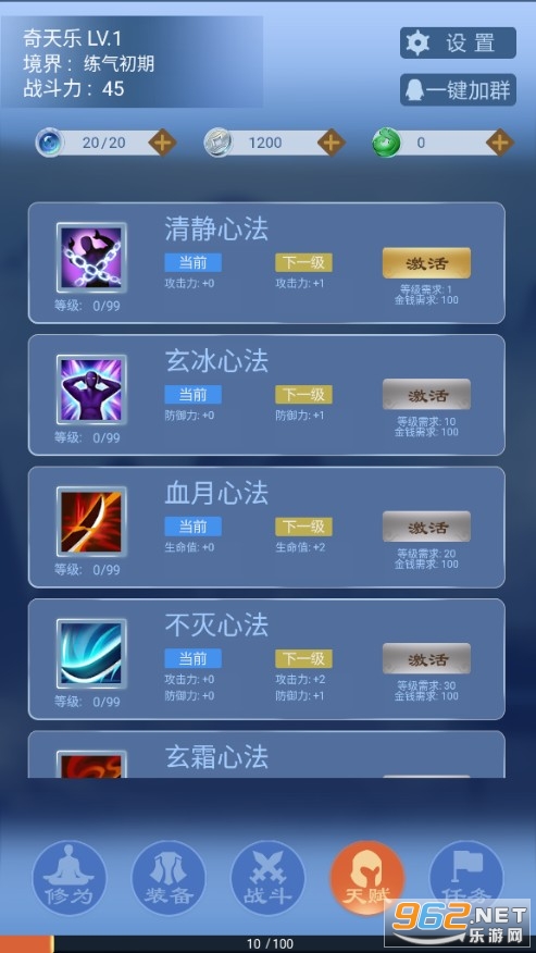 一念为仙手游截图2