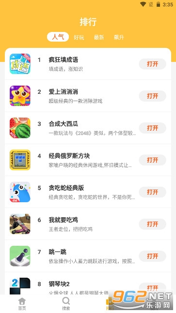 ������԰���°��ֻ�������v4.1.0��׿���ͼ1