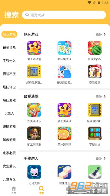 ������԰���°��ֻ�������v4.1.0��׿���ͼ3