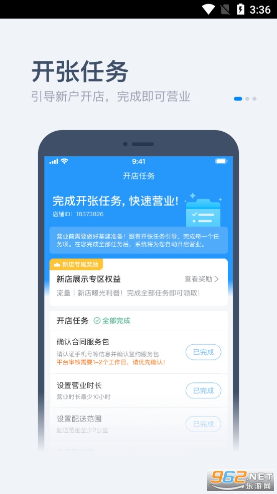 ����ô�����̼Ұ氲׿��v2.14.3��ͼ1
