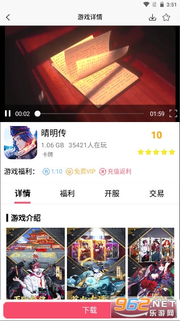�嶦����app��װv0.8.5��ͼ0