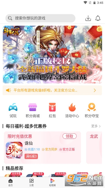 �嶦����app��װv0.8.5��ͼ1