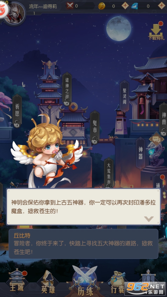 Ӣ���ٻ�v2.0.3��׿���ͼ4