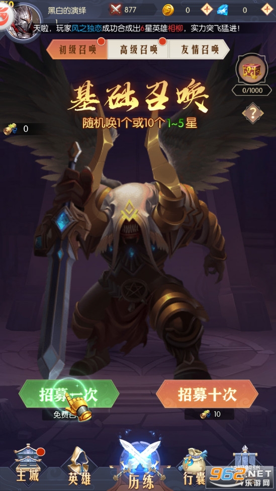 Ӣ���ٻ�v2.0.3��׿���ͼ2