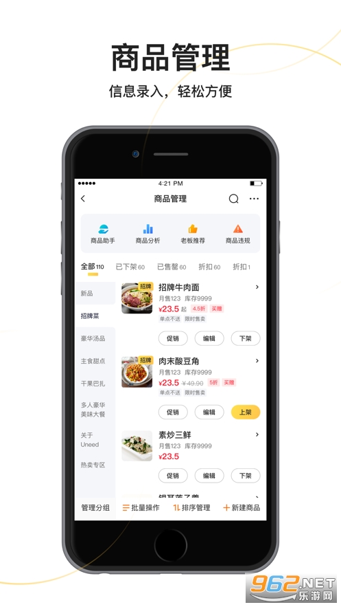���������̼Ұ�app��ͼ2