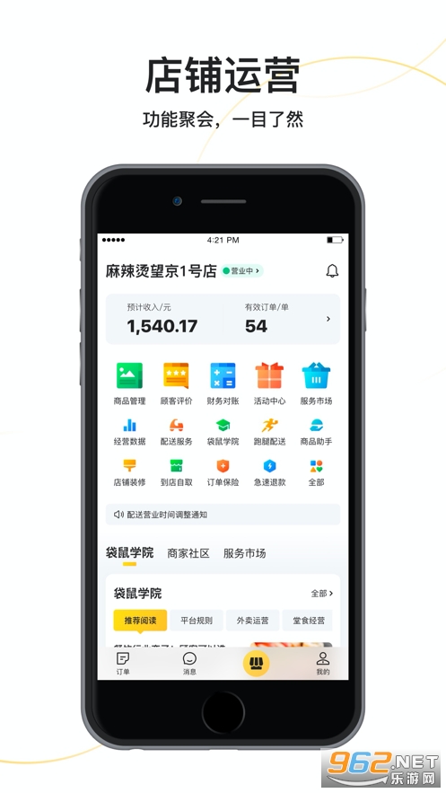 ���������̼Ұ�app��ͼ0
