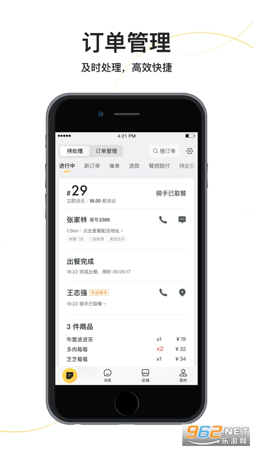 ���������̼Ұ�app��ͼ1