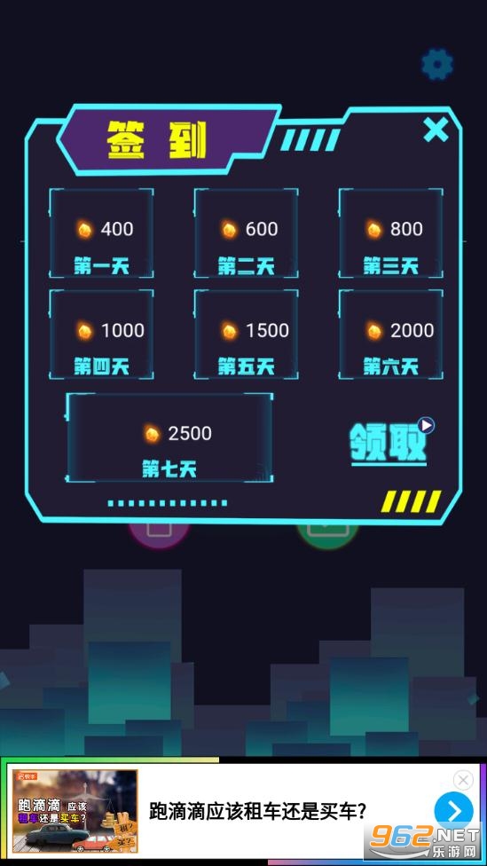 球球英豪安卓版截图3