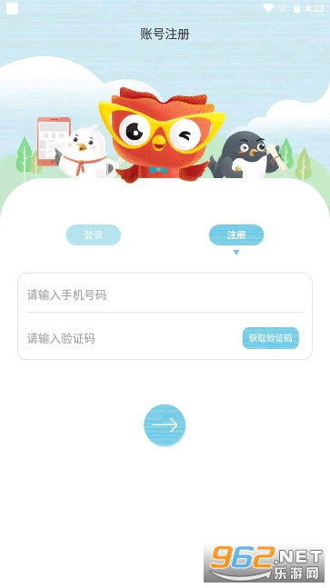 去上学app截图2