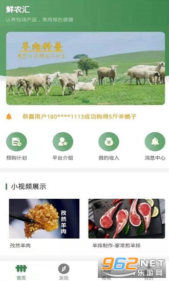 鲜农汇官方版截图0