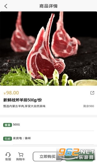 鲜农汇官方版截图3