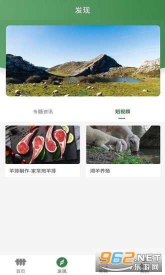鲜农汇官方版截图1