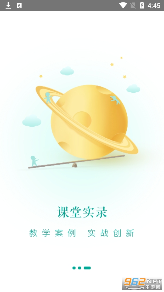 Ӣ�ֽ�ʦ����appv2.1.3 ���°��ͼ2