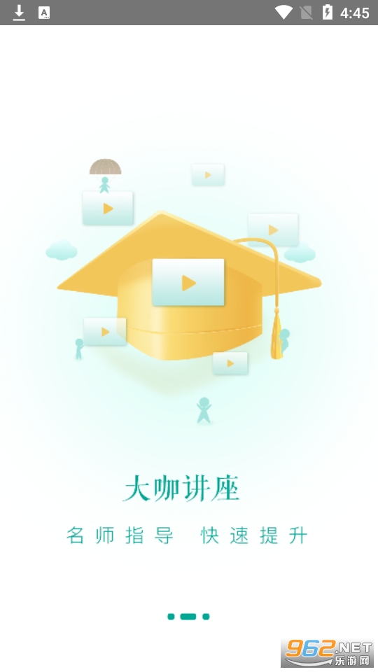 Ӣ�ֽ�ʦ����appv2.1.3 ���°��ͼ4