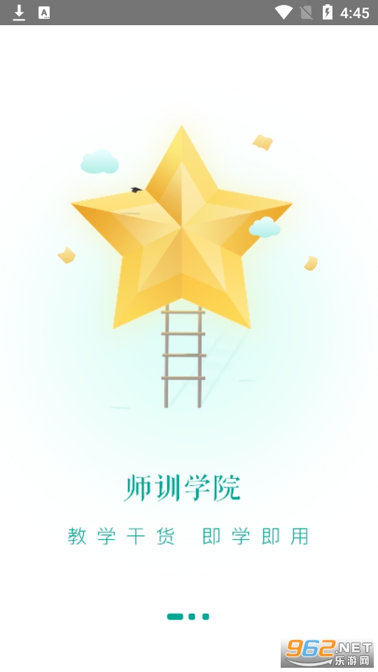 Ӣ�ֽ�ʦ����appv2.1.3 ���°��ͼ3