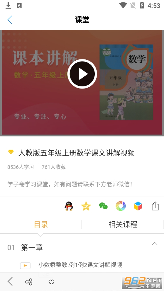 Сѧ����ի��׿��v0.0.7��ͼ2