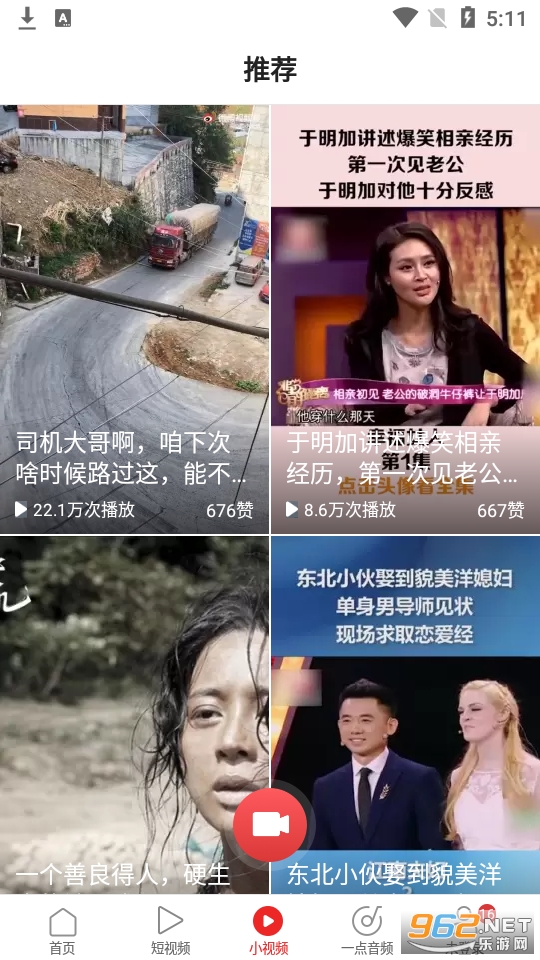 һ����Ѷ���°�v5.9.6.1 app��ͼ5