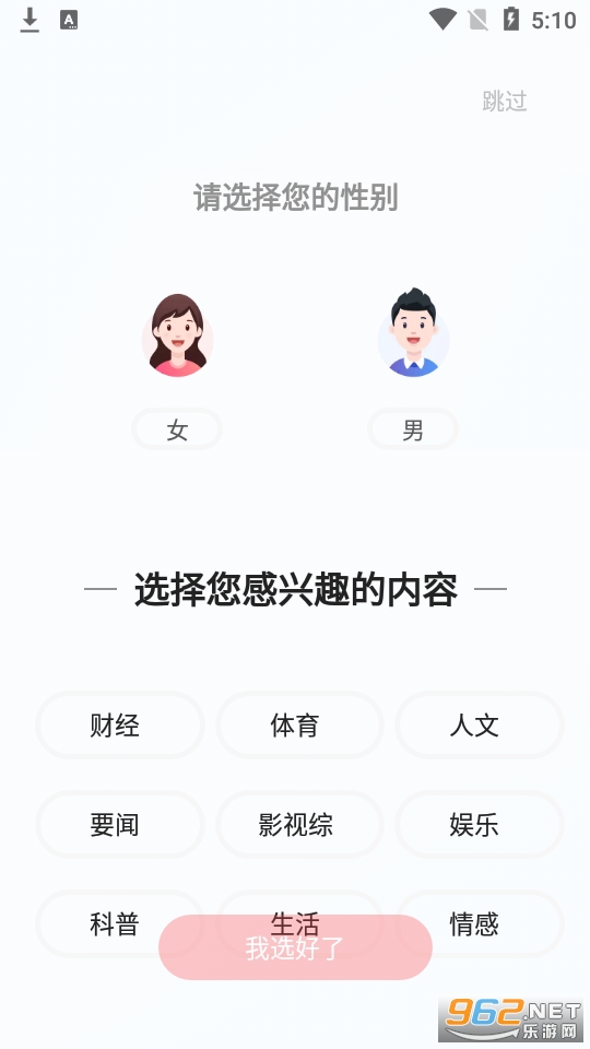 һ����Ѷ���°�v5.9.6.1 app��ͼ1