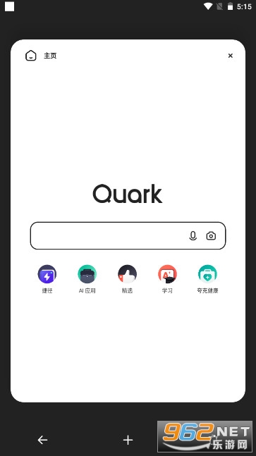 夸克浏览器官方app截图2