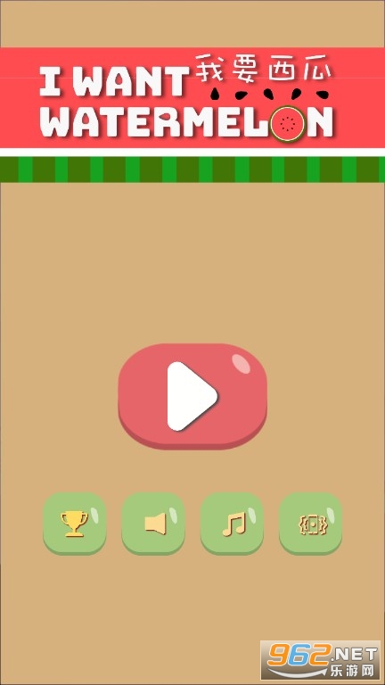 Watermelon(我要西瓜游戏)截图0