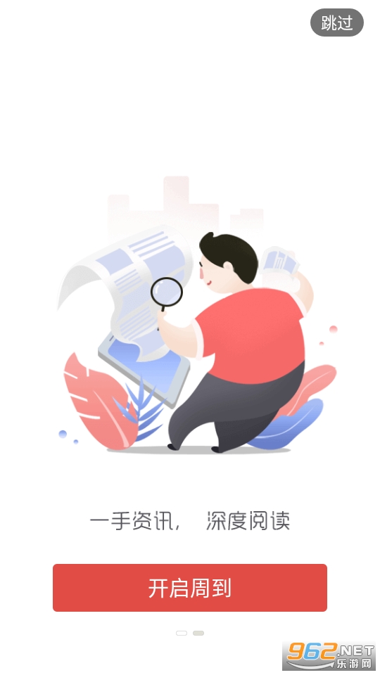 �ܵ��Ϻ�app��ͼ1