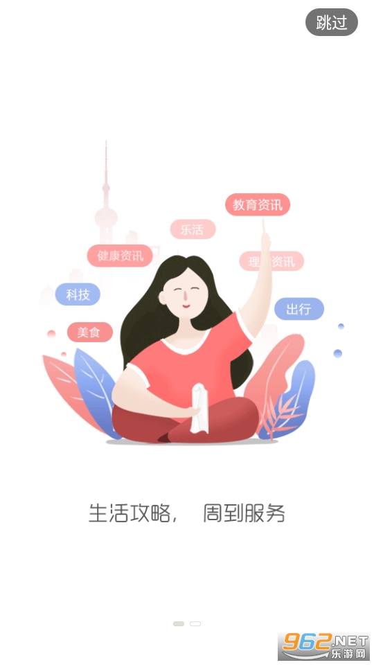 �ܵ��Ϻ�app��ͼ2