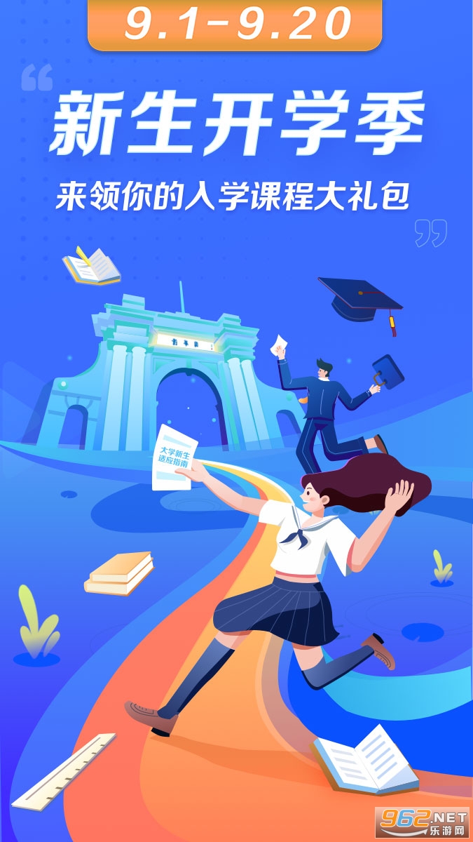 ѧ�����߰�׿�ֻ���v4.2.6 ���°��ͼ0