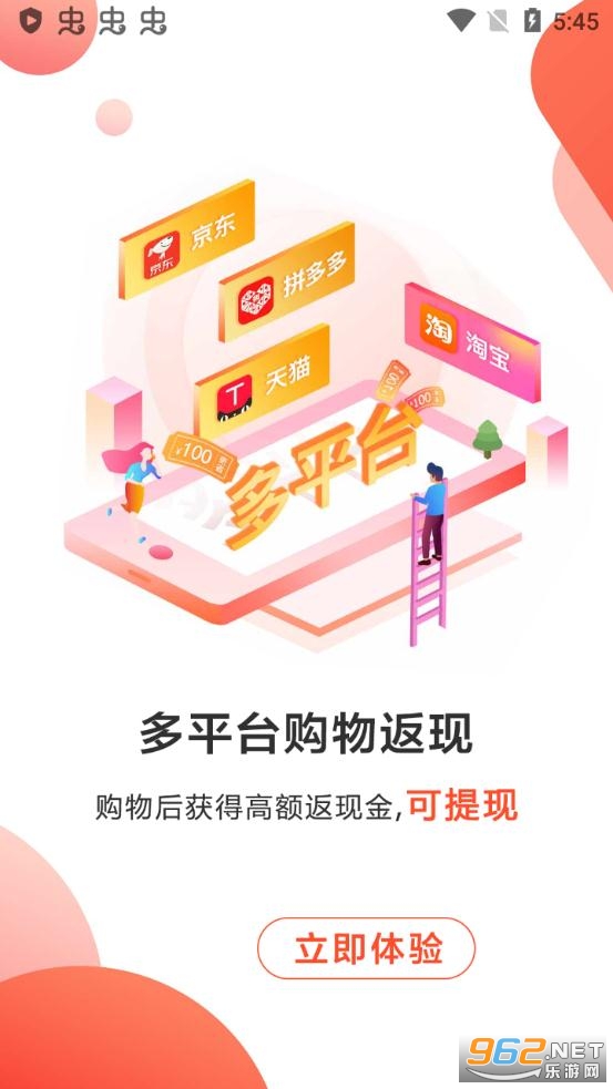 值淘官方版截图0