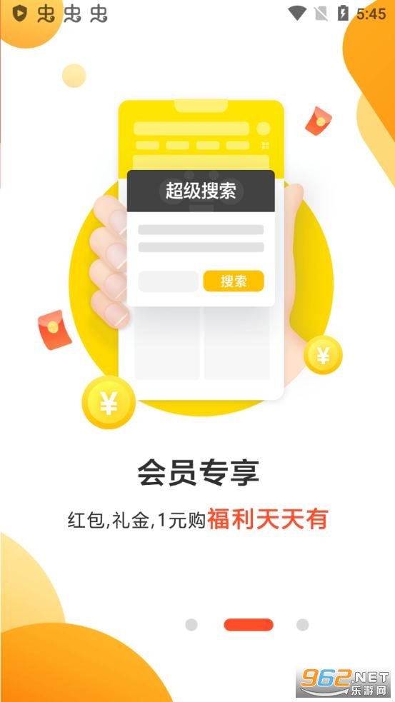 值淘官方版截图1