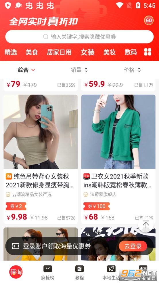 值淘官方版截图3