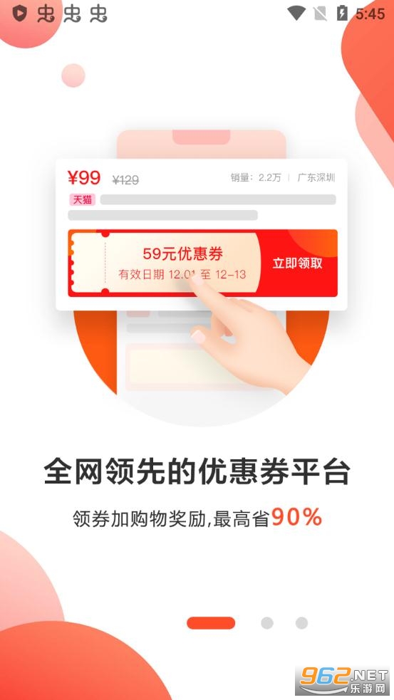 值淘官方版截图2