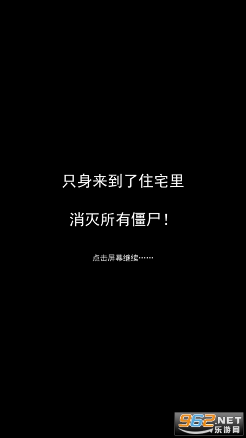 ���Ŵ�ս��ʬ���޳�Ʊ���ͼ9