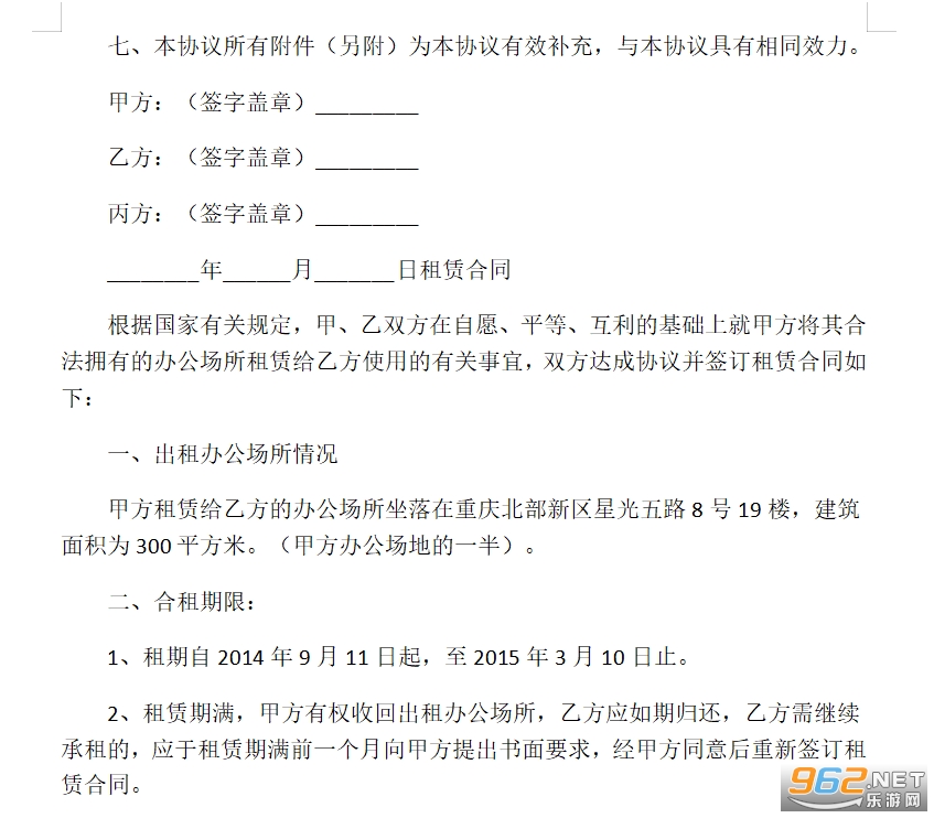 ������������Э���鷶��.doc��ͼ0