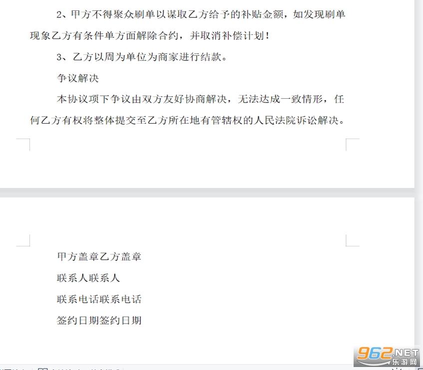 ������������Э���鷶��.doc��ͼ1