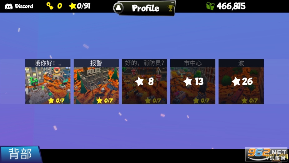 热熔岩地板截图2