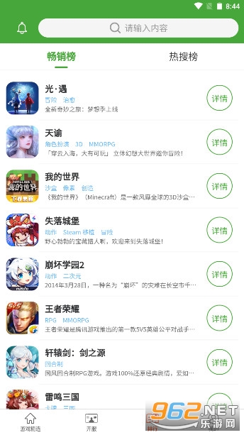 王子游戏盒app截图2