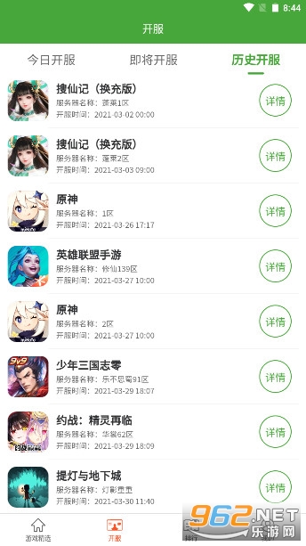 王子游戏盒app截图1