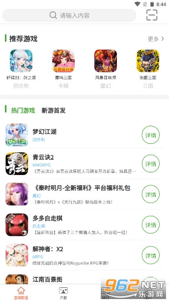 王子游戏盒app截图0