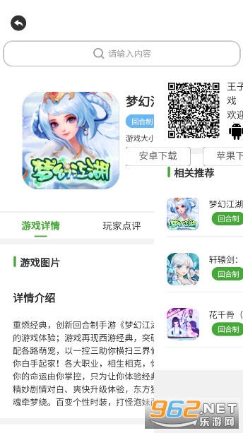 王子游戏盒app截图3