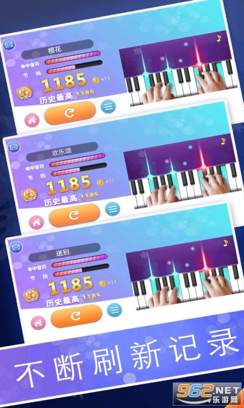 钢琴节奏师游戏截图4