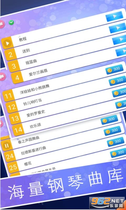 钢琴节奏师游戏截图1