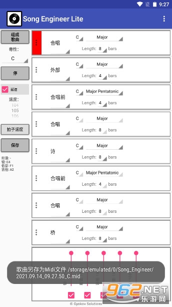 Song Engineer Lite(歌曲工程师app安卓)截图1