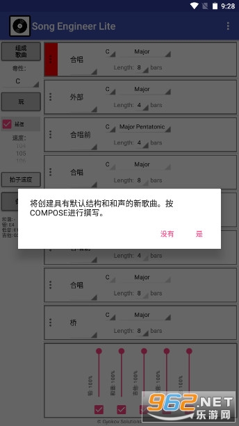 Song Engineer Lite(歌曲工程师app安卓)截图2