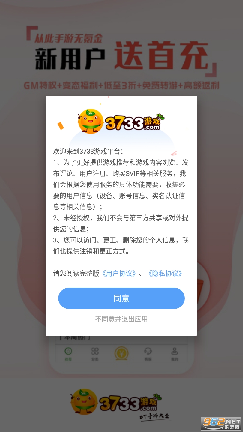 3733��Ϸ�йٷ����ͼ0