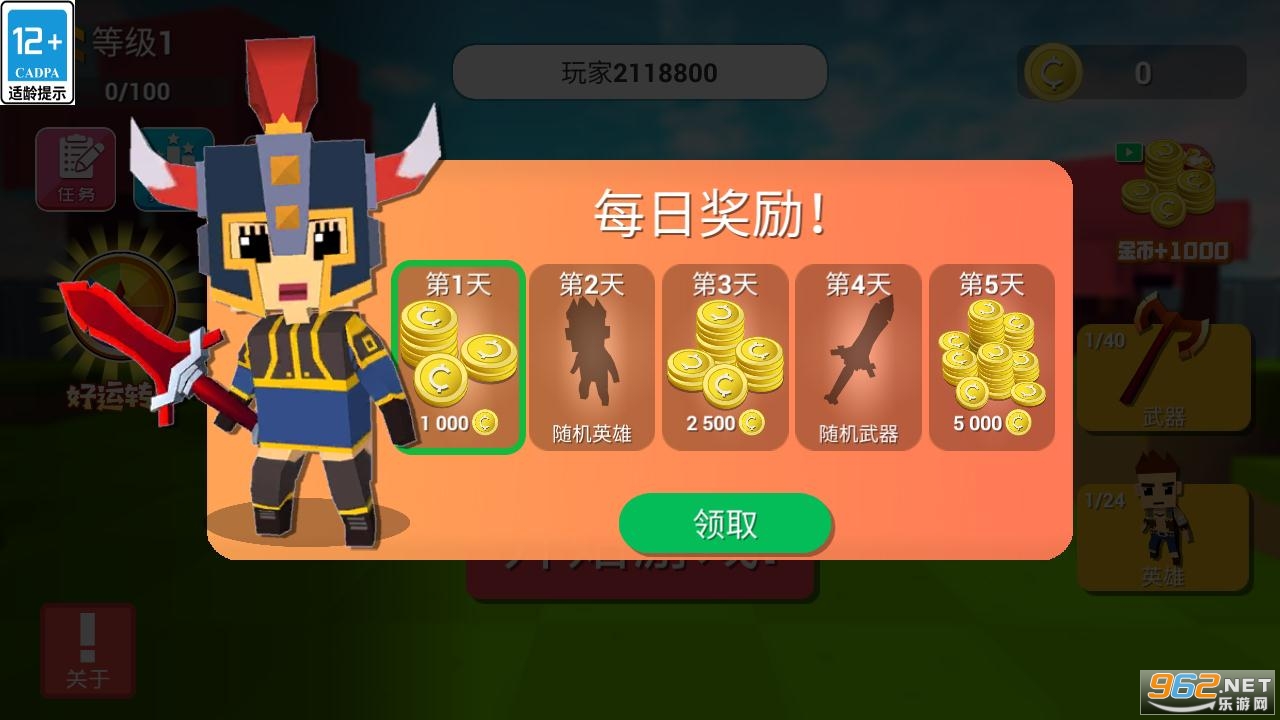 天天乐消大作战安卓版截图2