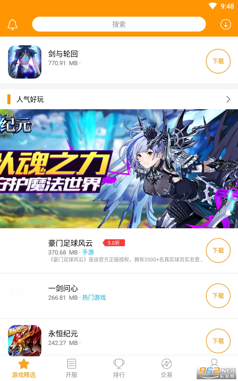 米果游戏app下载截图3