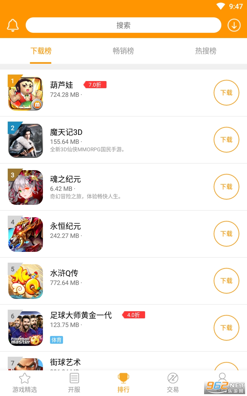米果游戏app下载截图2