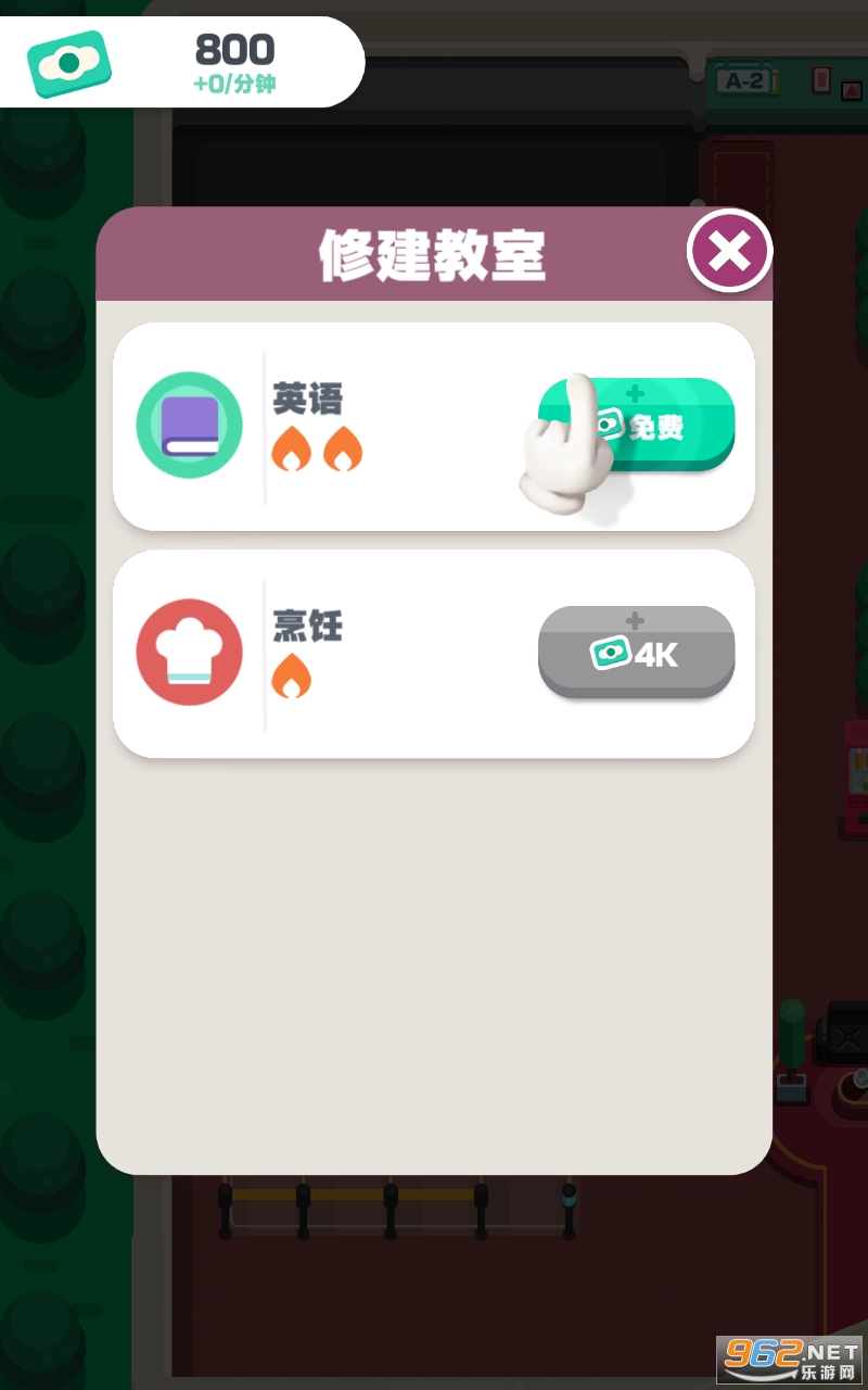 �ҵ���ѵѧУ��Ϸ���޳�Ʊ���ͼ2