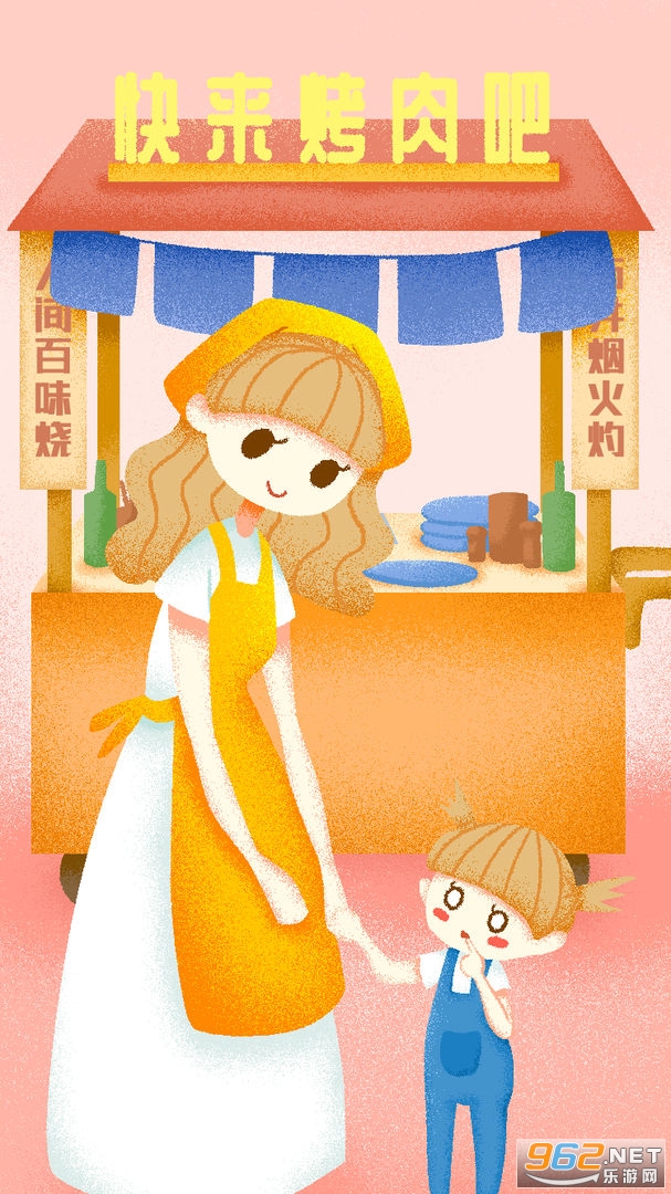 快来烤肉吧游戏截图2